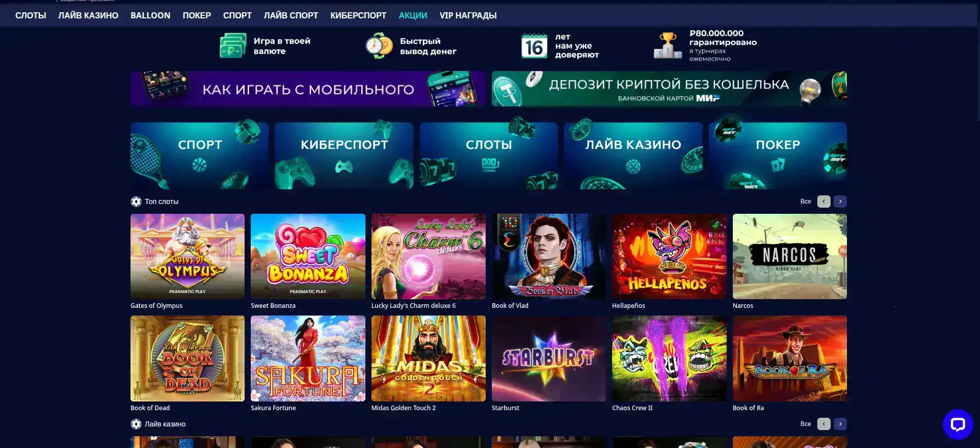 Неон Клаб казино официальный сайт слоты